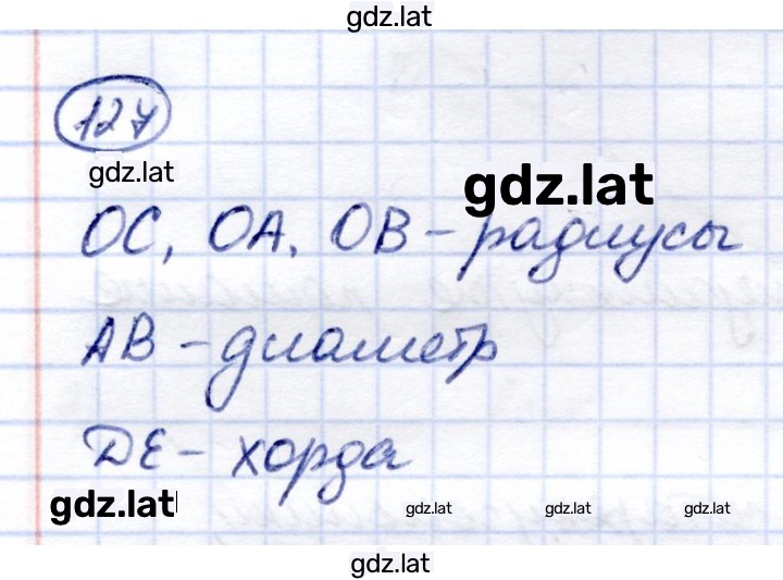 Решение задания № 127 — страница 1