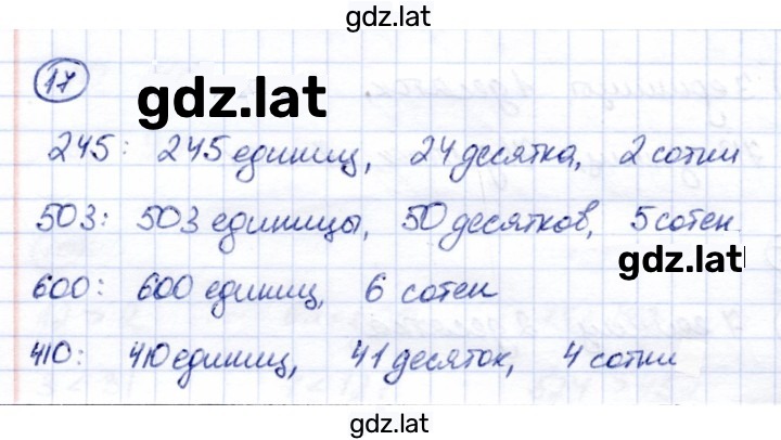 Решение задания № 17 — страница 1