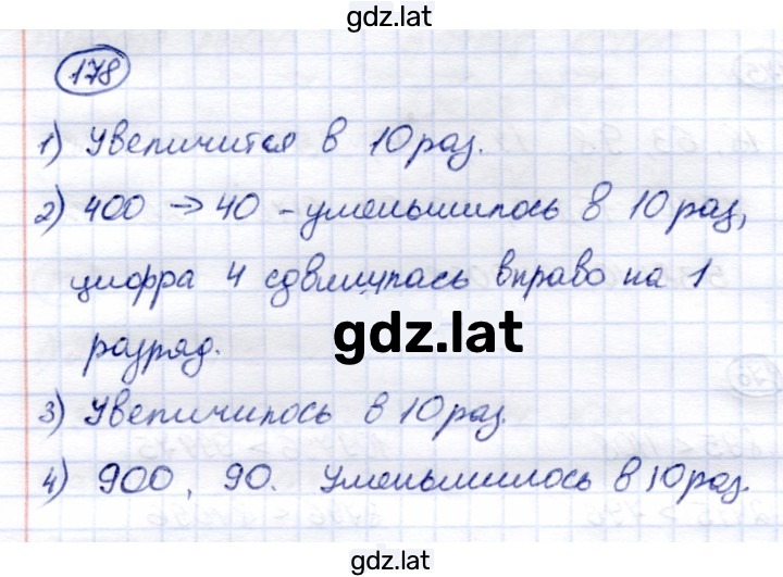 Решение задания № 178 — страница 1