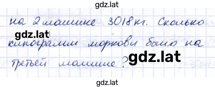 Решение задания № 261 — страница 2