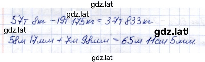 Решение задания № 292 — страница 2