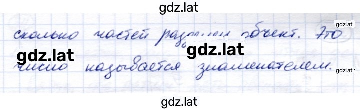 Решение задания № 304 — страница 2