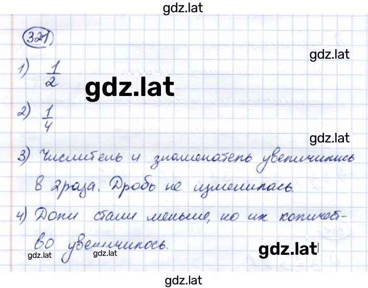 Решение задания № 321 — страница 1