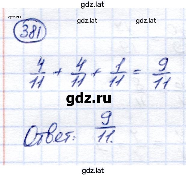 Решение задания № 381 — страница 1