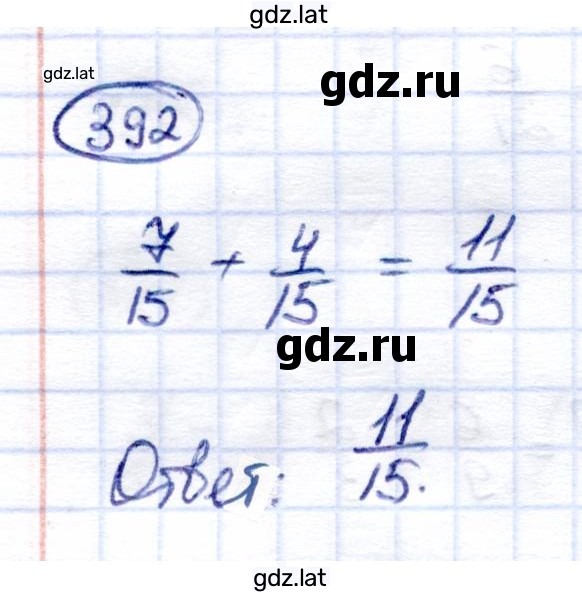 Решение задания № 392 — страница 1