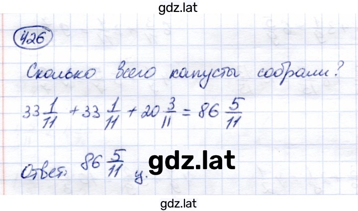 Решение задания № 426 — страница 1