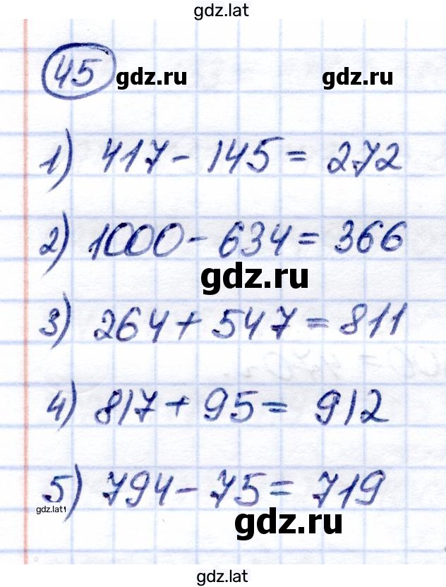 Решение задания № 45 — страница 1