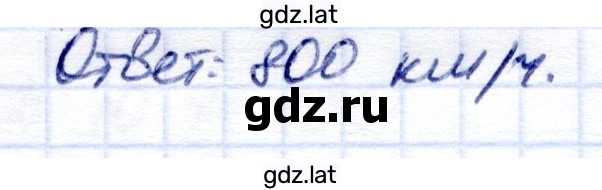 Решение задания № 490 — страница 2