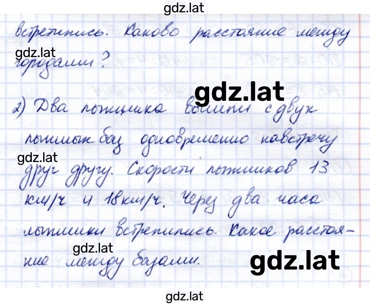 Решение задания № 510 — страница 2