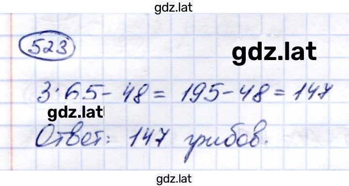 Решение задания № 523 — страница 1