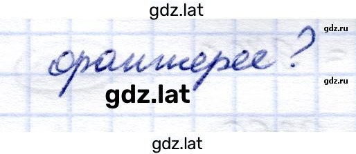 Решение задания № 557 — страница 2