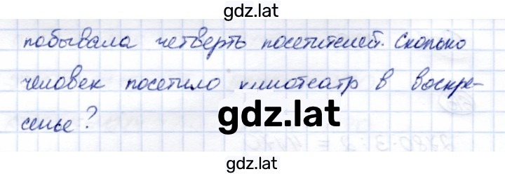 Решение задания № 620 — страница 2