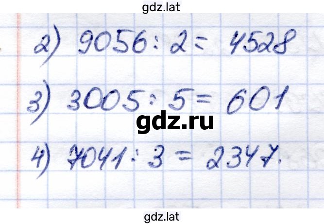 Решение задания № 626 — страница 2