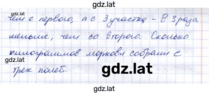 Решение задания № 656 — страница 2