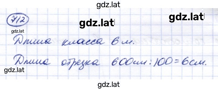 Решение задания № 712 — страница 1