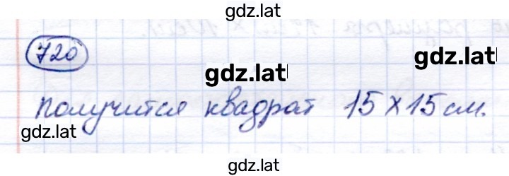 Решение задания № 720 — страница 1