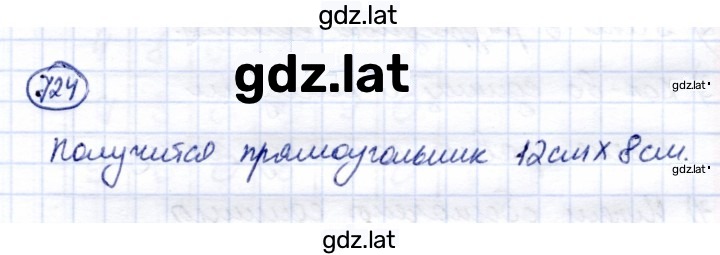 Решение задания № 724 — страница 1