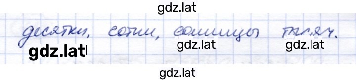 Решение задания № 728 — страница 2