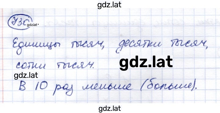 Решение задания № 730 — страница 1