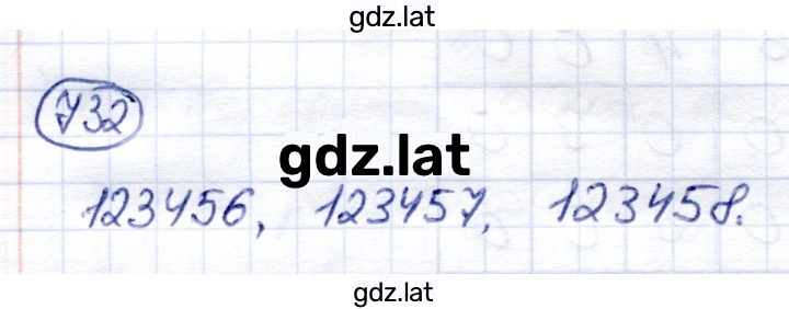 Решение задания № 732 — страница 1