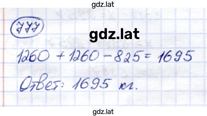 Решение задания № 777 — страница 1