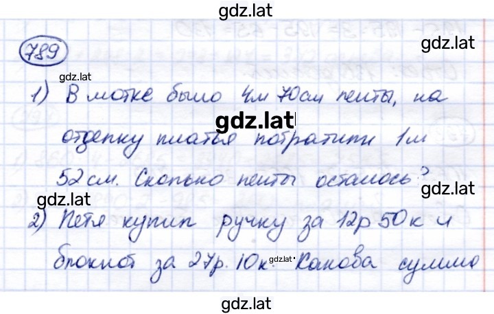 Решение задания № 789 — страница 1