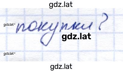 Решение задания № 789 — страница 2