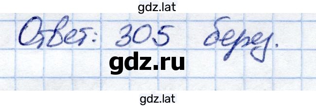 Решение задания № 811 — страница 2