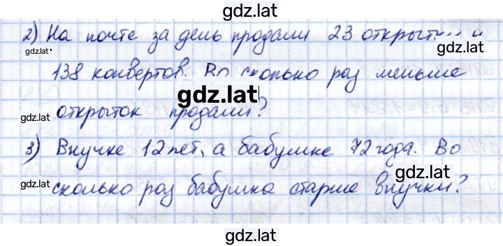 Решение задания № 829 — страница 2