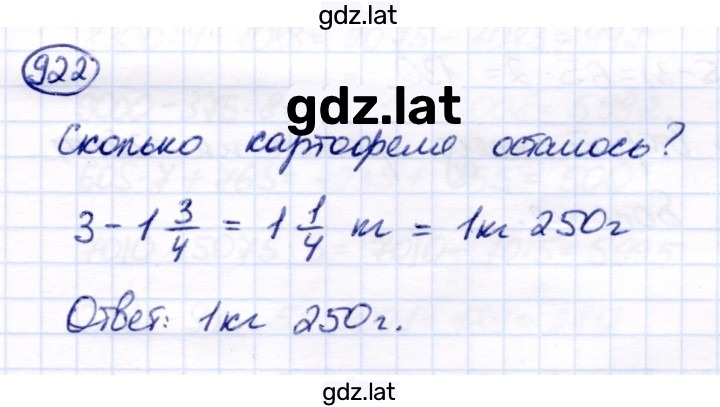 Решение задания № 922 — страница 1