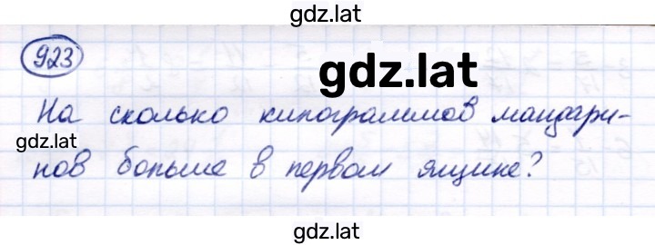 Решение задания № 923 — страница 1