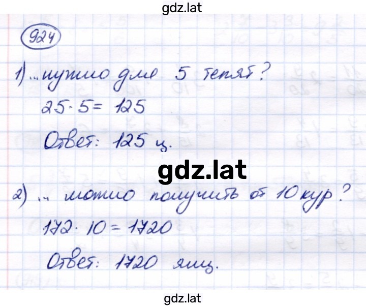 Решение задания № 924 — страница 1