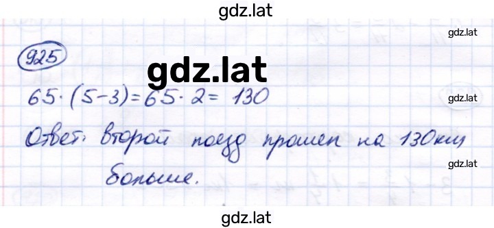 Решение задания № 925 — страница 1