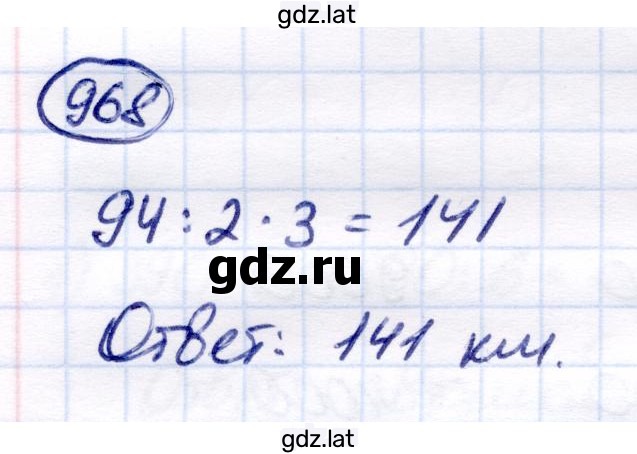 Решение задания № 968 — страница 1