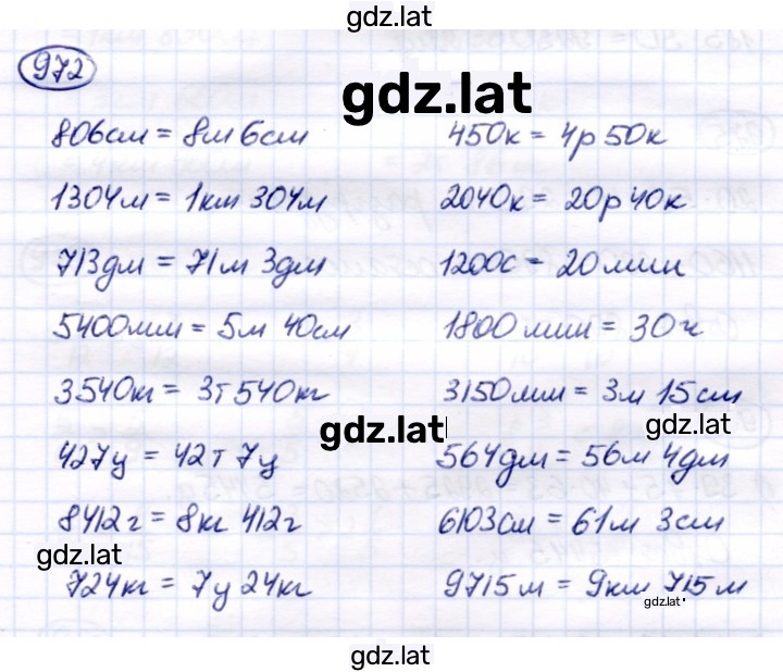 Решение задания № 972 — страница 1