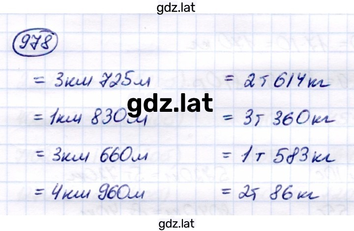 Решение задания № 978 — страница 1