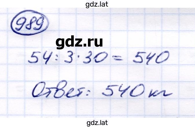 Решение задания № 989 — страница 1