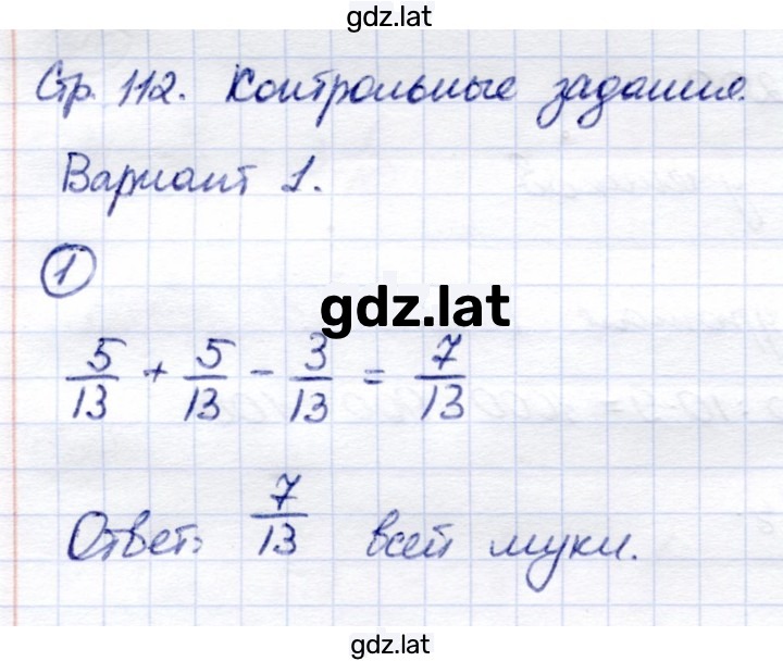 Решение задания № 1 — страница 1