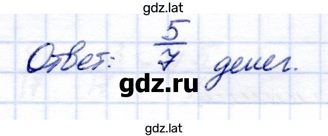 Решение задания № 1 — страница 2
