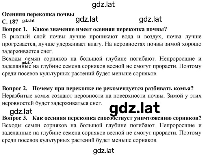 Решение задания № 187 — страница 1