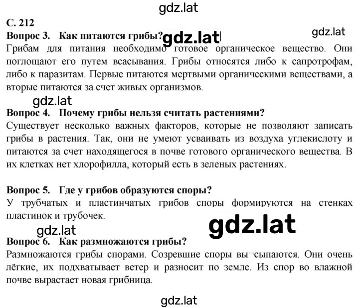 Решение задания № 212 — страница 1