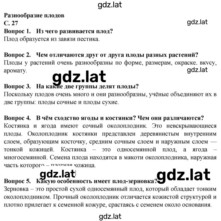 Решение задания № 27 — страница 1