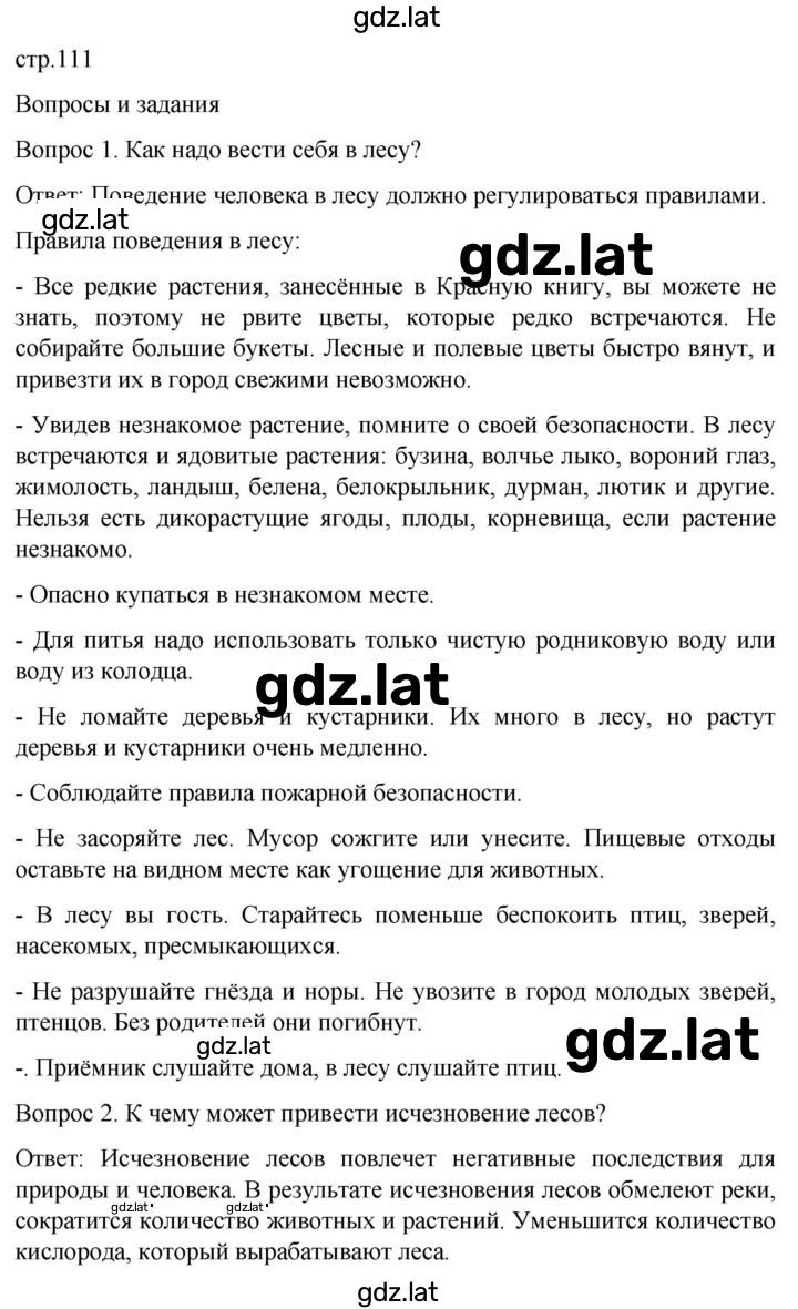 Решение задания № 111 — страница 1