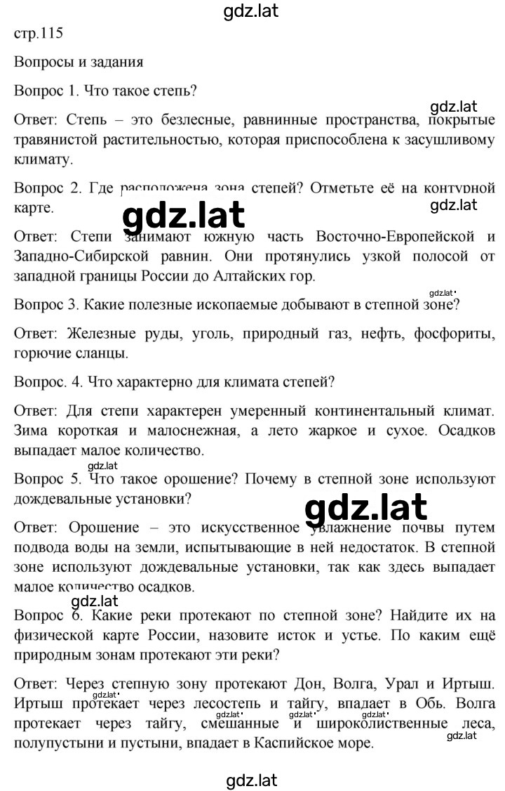 Решение задания № 115 — страница 1