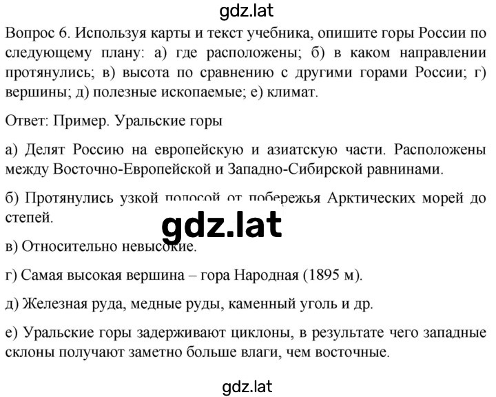 Решение задания № 155 — страница 2