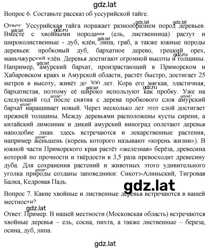 Решение задания № 81 — страница 2