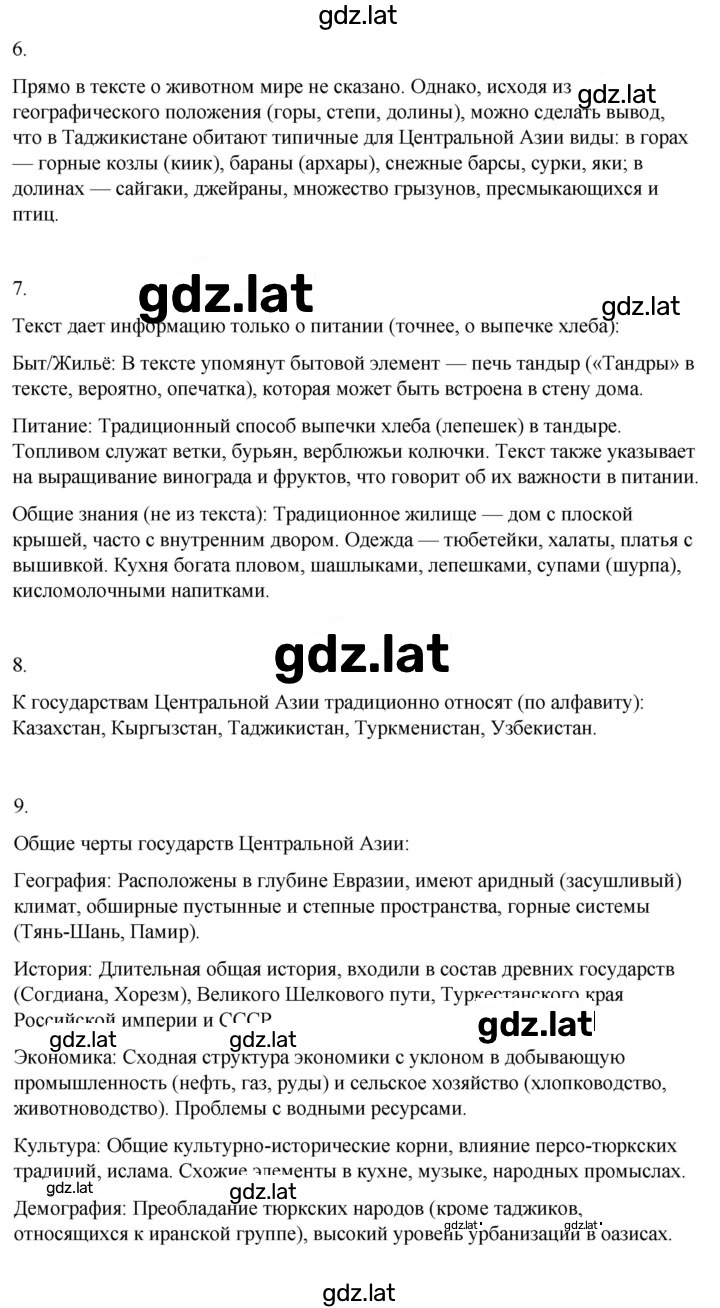 Решение задания № 126 — страница 2