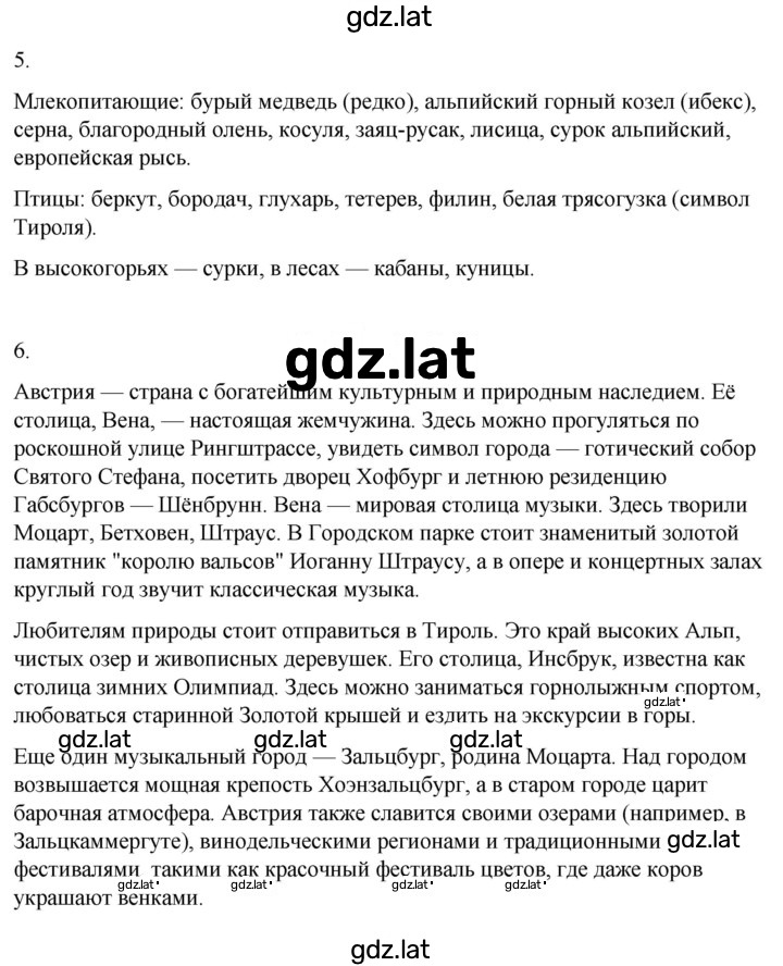 Решение задания № 30 — страница 2