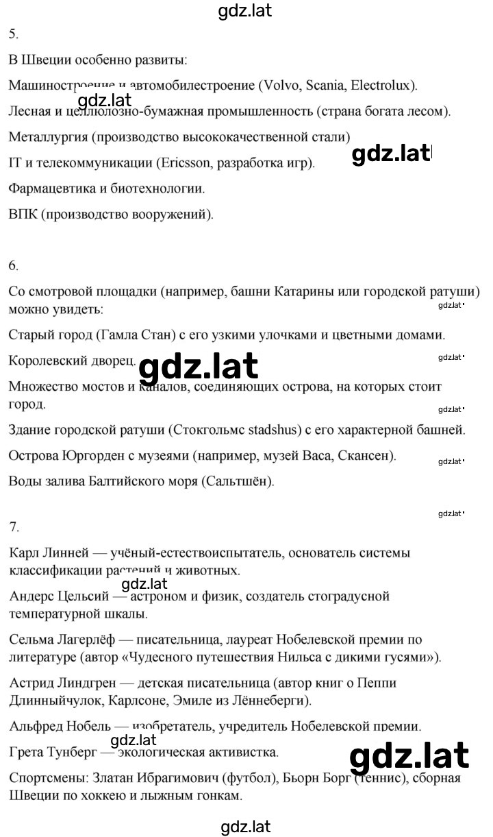 Решение задания № 61 — страница 2