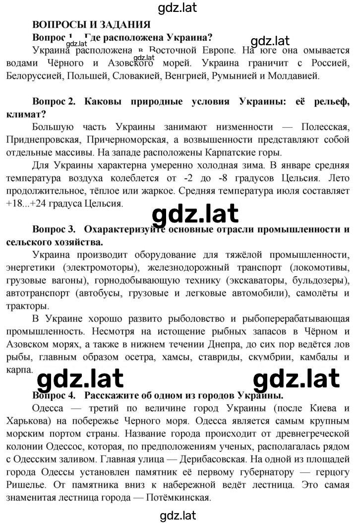 Решение задания № 102 — страница 1